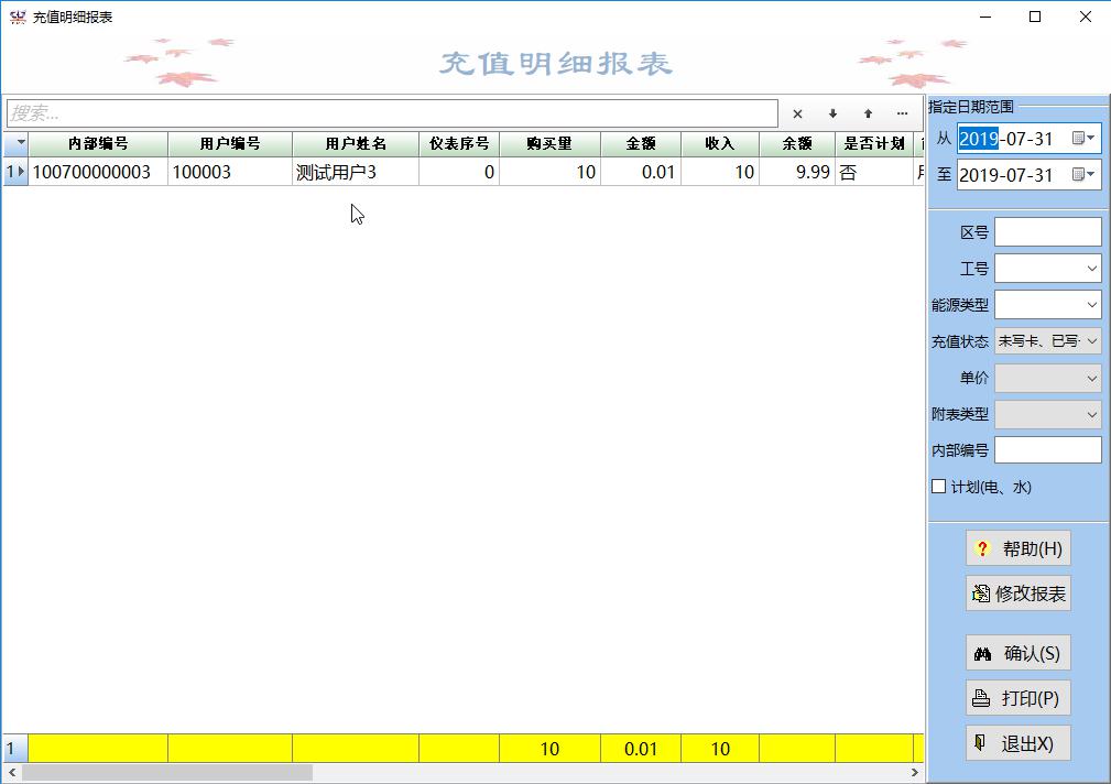 香港公开免费资料大全