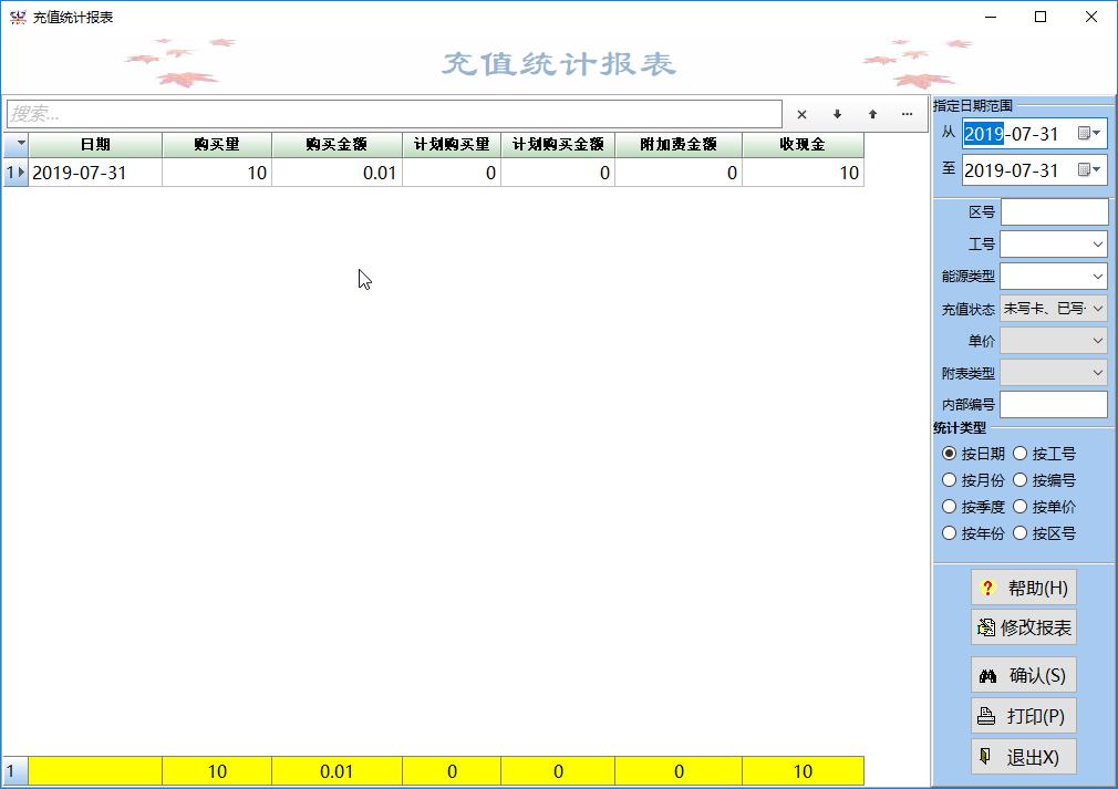 香港公开免费资料大全