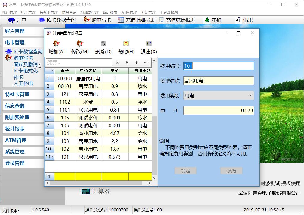 香港公开免费资料大全