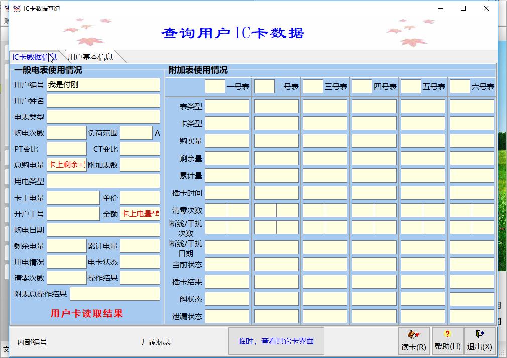 香港公开免费资料大全